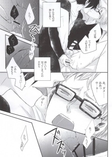 (SUPER24) [Bazila (Kanno Mayo)] Kimi to Issho nara (Haikyuu!!) - page 14