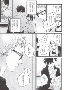 (SUPER24) [Bazila (Kanno Mayo)] Kimi to Issho nara (Haikyuu!!) - page 8