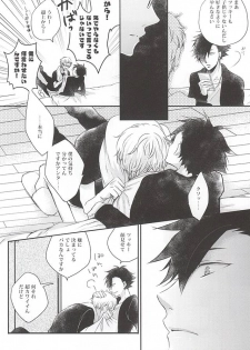 (SUPER24) [Bazila (Kanno Mayo)] Kimi to Issho nara (Haikyuu!!) - page 11