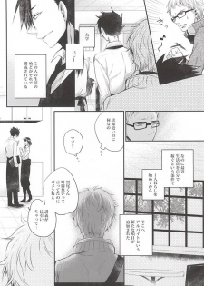 (SUPER24) [Bazila (Kanno Mayo)] Kimi to Issho nara (Haikyuu!!) - page 3