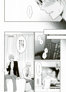 (brilliant days) [Tyke Aria (Hinayari)] Sekaiichi Kishi-sama (Ensemble Stars!) - page 10