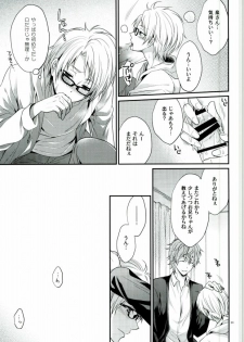 (brilliant days) [Tyke Aria (Hinayari)] Sekaiichi Kishi-sama (Ensemble Stars!) - page 21