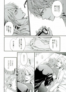 (brilliant days) [Tyke Aria (Hinayari)] Sekaiichi Kishi-sama (Ensemble Stars!) - page 16