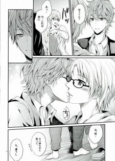 (brilliant days) [Tyke Aria (Hinayari)] Sekaiichi Kishi-sama (Ensemble Stars!) - page 12