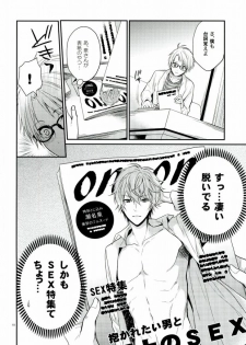 (brilliant days) [Tyke Aria (Hinayari)] Sekaiichi Kishi-sama (Ensemble Stars!) - page 8