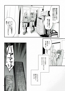 (brilliant days) [Tyke Aria (Hinayari)] Sekaiichi Kishi-sama (Ensemble Stars!) - page 4