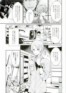 (brilliant days) [Tyke Aria (Hinayari)] Sekaiichi Kishi-sama (Ensemble Stars!) - page 3
