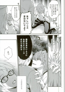 (brilliant days) [Tyke Aria (Hinayari)] Sekaiichi Kishi-sama (Ensemble Stars!) - page 33