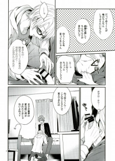 (brilliant days) [Tyke Aria (Hinayari)] Sekaiichi Kishi-sama (Ensemble Stars!) - page 18
