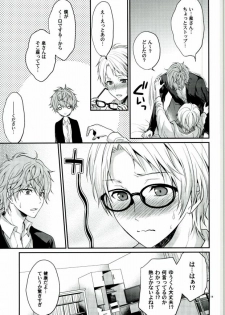 (brilliant days) [Tyke Aria (Hinayari)] Sekaiichi Kishi-sama (Ensemble Stars!) - page 17