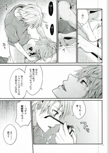 (brilliant days) [Tyke Aria (Hinayari)] Sekaiichi Kishi-sama (Ensemble Stars!) - page 25