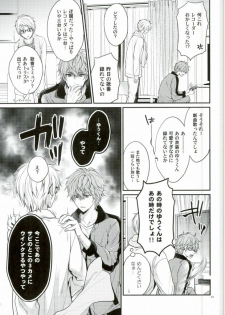 (brilliant days) [Tyke Aria (Hinayari)] Sekaiichi Kishi-sama (Ensemble Stars!) - page 5