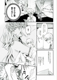 (brilliant days) [Tyke Aria (Hinayari)] Sekaiichi Kishi-sama (Ensemble Stars!) - page 9