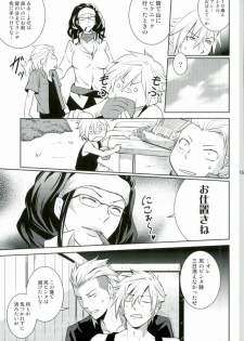 [As:beer (KOMA)] Are you hungry? (Final Fantasy Type-0) - page 11