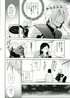 [As:beer (KOMA)] Are you hungry? (Final Fantasy Type-0) - page 4
