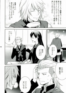 [As:beer (KOMA)] Are you hungry? (Final Fantasy Type-0) - page 2