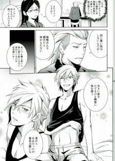 [As:beer (KOMA)] Are you hungry? (Final Fantasy Type-0) - page 3