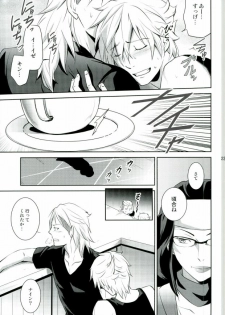 [As:beer (KOMA)] Are you hungry? (Final Fantasy Type-0) - page 19