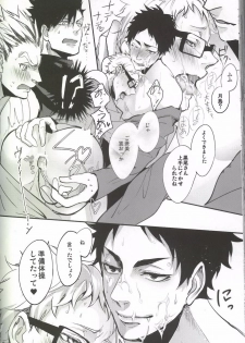 (HaruCC20) [Kuroquis!! (Kuro)] DEEP THROAT (Haikyuu!!) - page 31