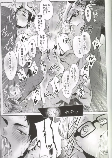 (HaruCC20) [Kuroquis!! (Kuro)] DEEP THROAT (Haikyuu!!) - page 28