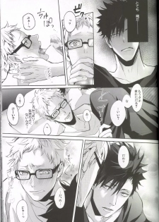 (HaruCC20) [Kuroquis!! (Kuro)] DEEP THROAT (Haikyuu!!) - page 8