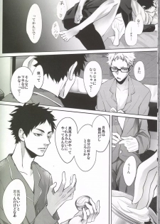 (HaruCC20) [Kuroquis!! (Kuro)] DEEP THROAT (Haikyuu!!) - page 9