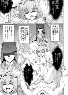 [Koutetsu (Satou Hagane)] Touhou Suzunaan Hinoenma Hiroku (Touhou Project) [Digital] - page 12