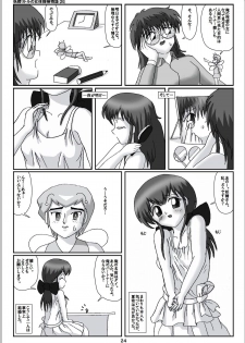 [Karitouroku M] Yousei Little no Nyotai Tanken Monogatari (20) - page 4
