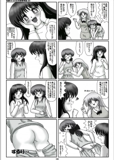 [Karitouroku M] Yousei Little no Nyotai Tanken Monogatari (20) - page 18