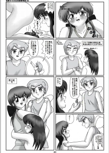 [Karitouroku M] Yousei Little no Nyotai Tanken Monogatari (20) - page 20