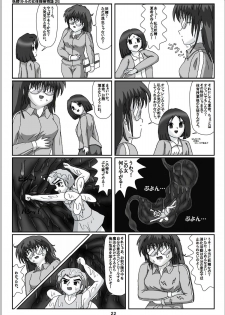 [Karitouroku M] Yousei Little no Nyotai Tanken Monogatari (20) - page 2