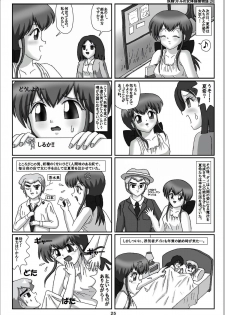 [Karitouroku M] Yousei Little no Nyotai Tanken Monogatari (20) - page 5