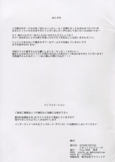 (CT27) [True RIDE (Shinjitsu)] Honya~ Henshi-n! Megami ni Natte Nepnep Peropero (Hyperdimension Neptunia) - page 16