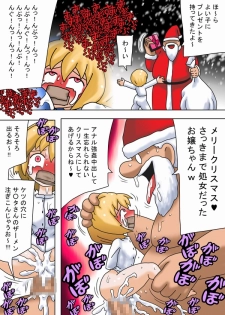 [bbwH] Kimoota Santa kara no Present dao~ - page 13