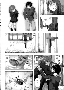 [Minarai Zouhyou] Yuugure Scramble (COMIC Penguin Club Sanzokuban 2013-02) [Chinese] - page 4