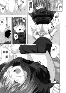[Minarai Zouhyou] Yuugure Scramble (COMIC Penguin Club Sanzokuban 2013-02) [Chinese] - page 11