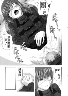 [Minarai Zouhyou] Yuugure Scramble (COMIC Penguin Club Sanzokuban 2013-02) [Chinese] - page 15