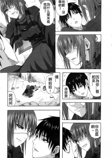[Minarai Zouhyou] Yuugure Scramble (COMIC Penguin Club Sanzokuban 2013-02) [Chinese] - page 5