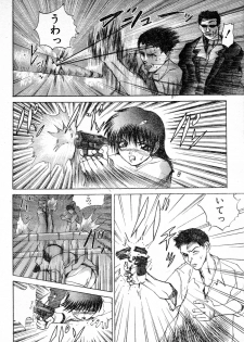 [Gekka Saeki] Gun Dancing - page 12
