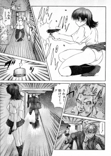 [Gekka Saeki] Gun Dancing - page 5