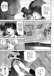 [Gekka Saeki] Gun Dancing - page 7