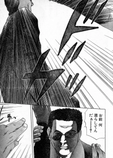 [Gekka Saeki] Gun Dancing - page 15
