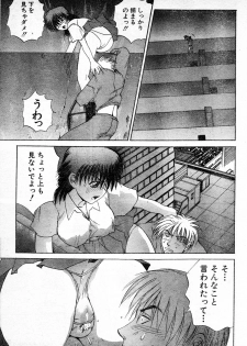 [Gekka Saeki] Gun Dancing - page 9