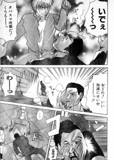 [Gekka Saeki] Gun Dancing - page 17