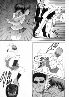 [Gekka Saeki] Gun Dancing - page 13