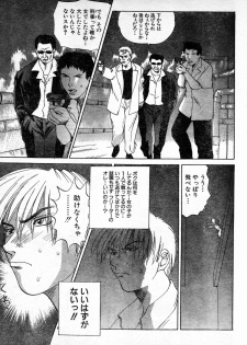 [Gekka Saeki] Gun Dancing - page 11