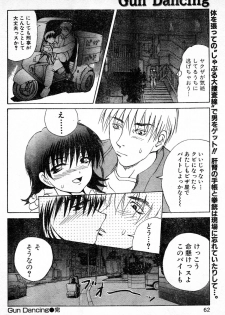 [Gekka Saeki] Gun Dancing - page 24