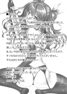 (C89) [AGOITEI (Sankuro)] Koumon kakumei Stella* (Rakudai Kishi no Cavalry) - page 33
