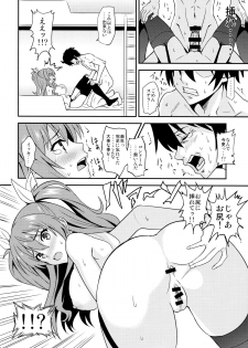 (C89) [AGOITEI (Sankuro)] Koumon kakumei Stella* (Rakudai Kishi no Cavalry) - page 20