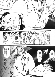 [Ooya Nako] Detective Assistant Vol. 13 (Detective Conan) [Chinese] - page 19